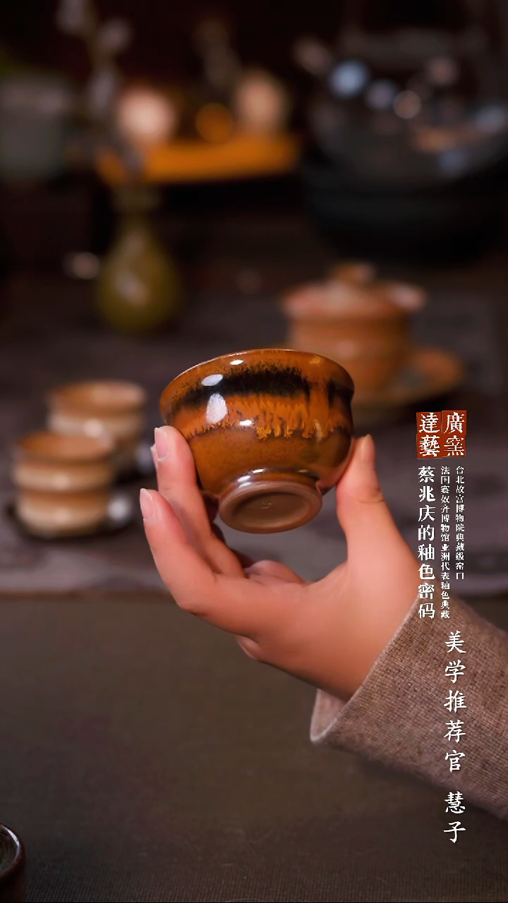 广达窑艺·茶具/茶杯