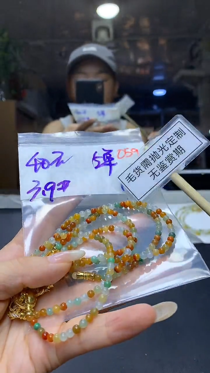 未镶嵌定制翡翠毛货需精细抛光多样性发一件珠串+40元