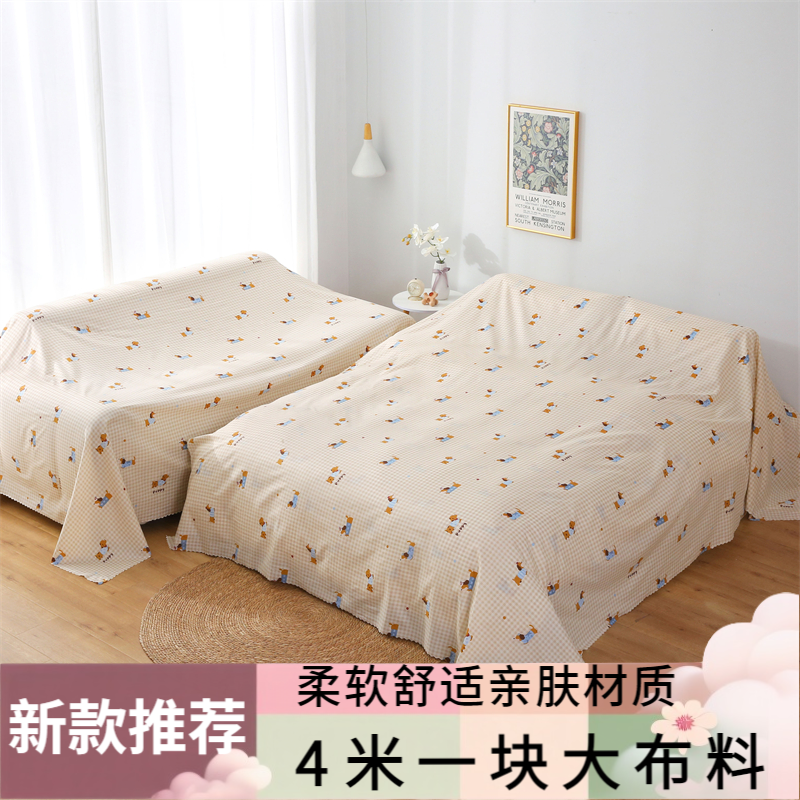 特价4米大块花布卡通新款床品床单防尘布窗帘沙发布房间隔断布料
