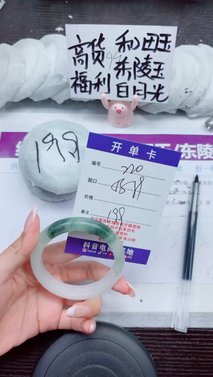 未镶嵌手镯石英质玉A220-58.59