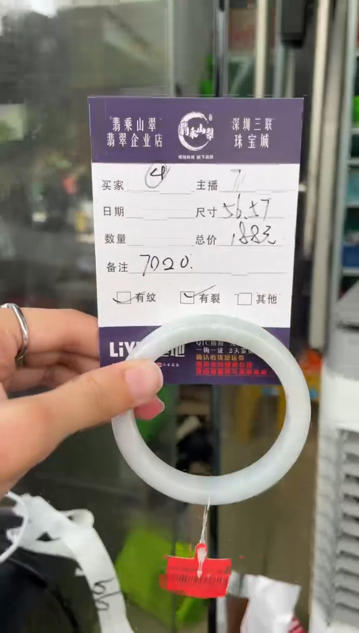 未镶嵌手镯翡翠Q 56 7020