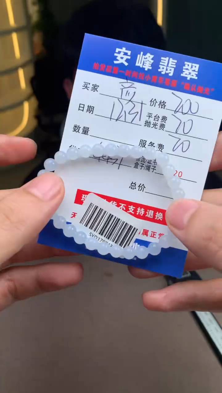 未镶嵌定制翡翠彦*SYD179743