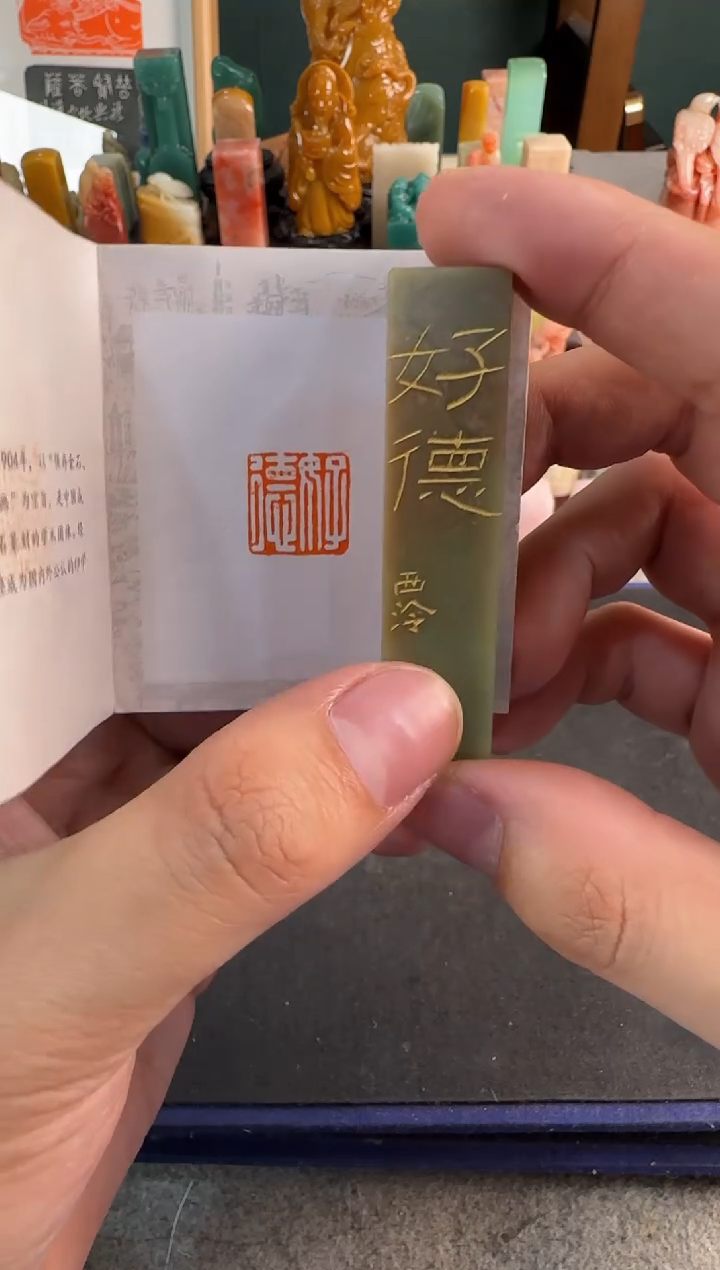 【闪购商品】青田石印石编号编号2290