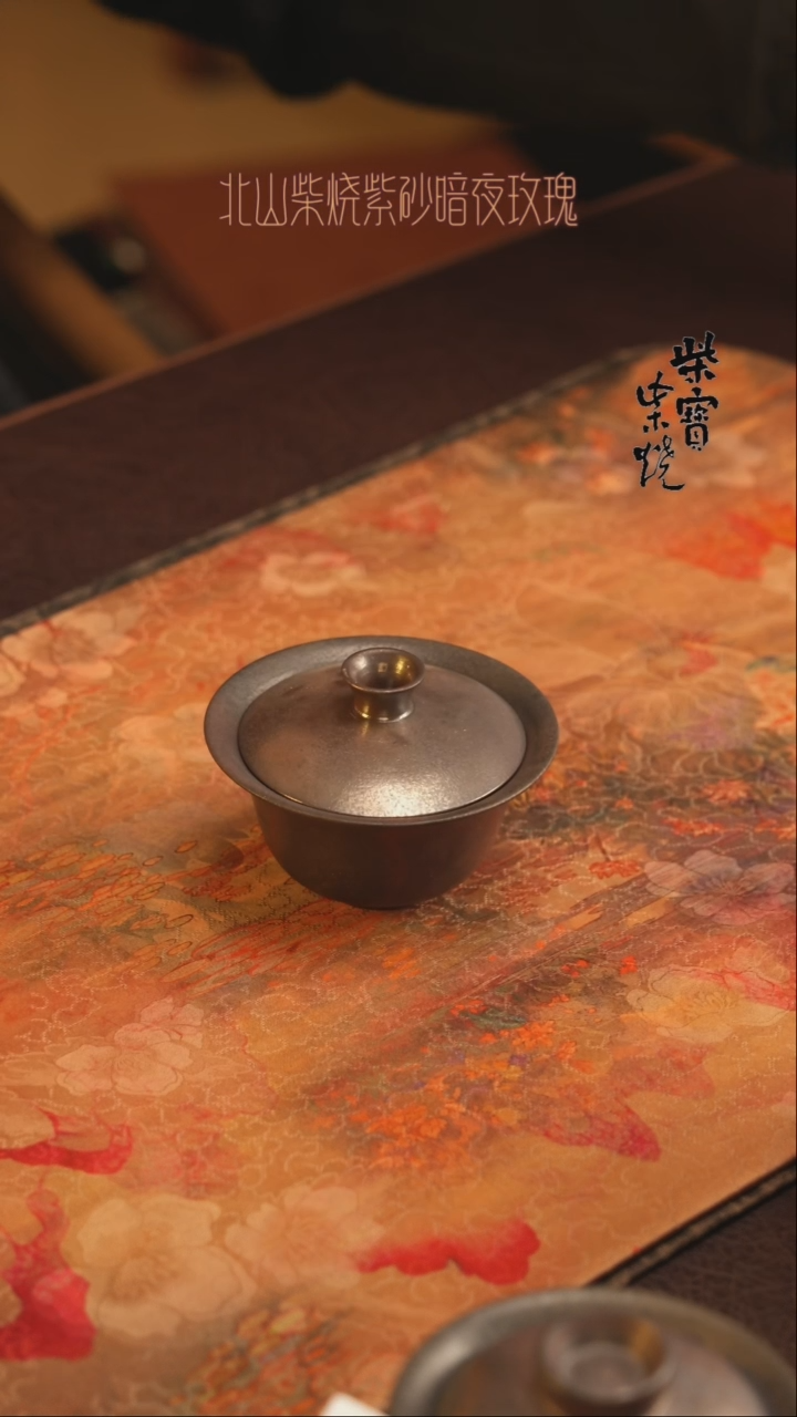 【闪购商品】杯23紫砂柴烧手工盖碗