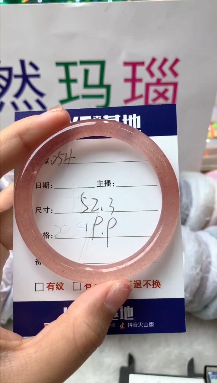 【闪购商品】玛瑙/玉髓手镯未镶嵌254