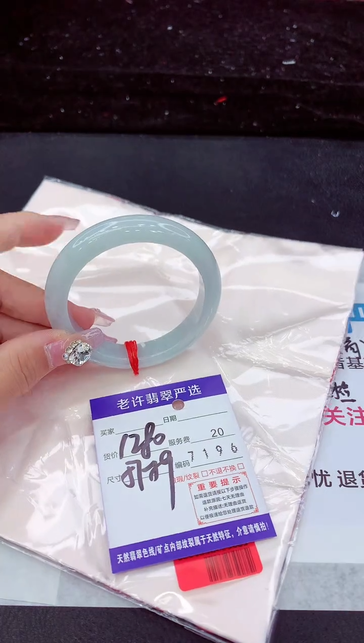 未镶嵌手镯翡翠1