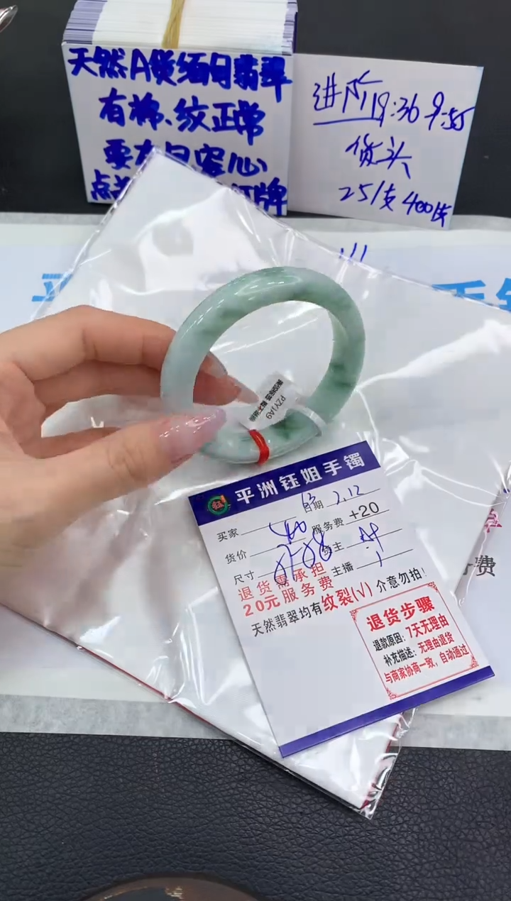 【闪购商品】翡翠手镯未镶嵌111111111