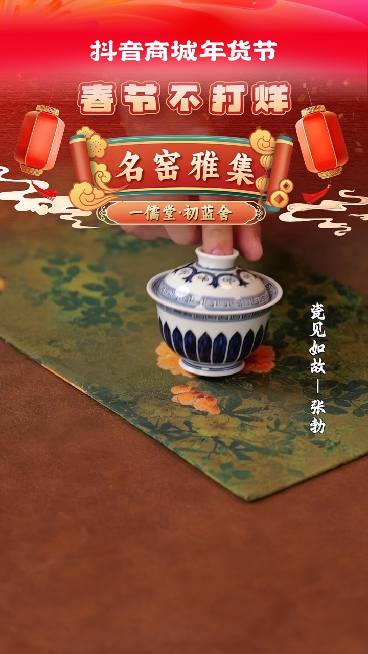 【闪购商品】摆件瓷见如故好物分享@@moshe