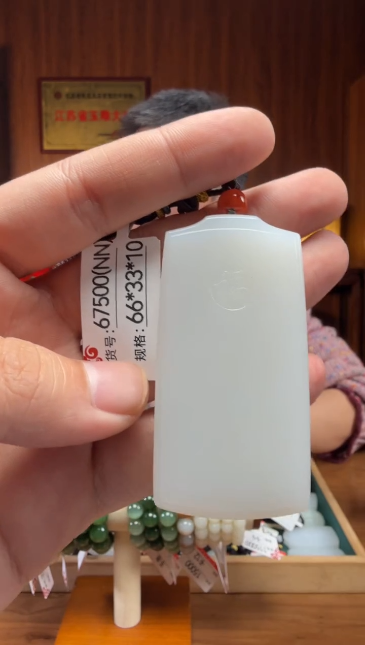 【闪购商品】和田玉吊坠未镶嵌NN