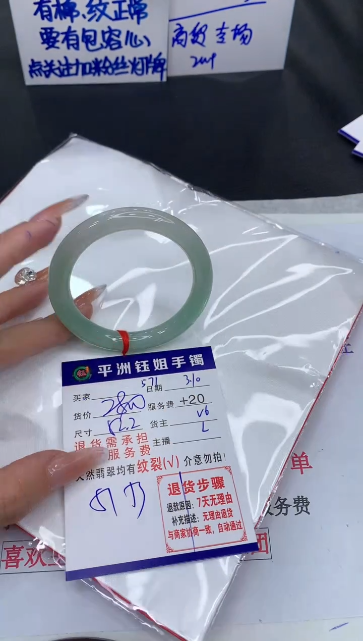 【闪购商品】翡翠手镯未镶嵌11111111111