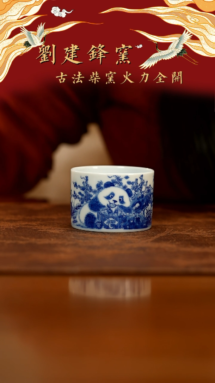 【闪购商品】瓷片铭墨       有就发     