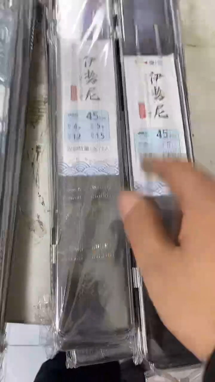 垂翁伊势尼4+5都到手3盒