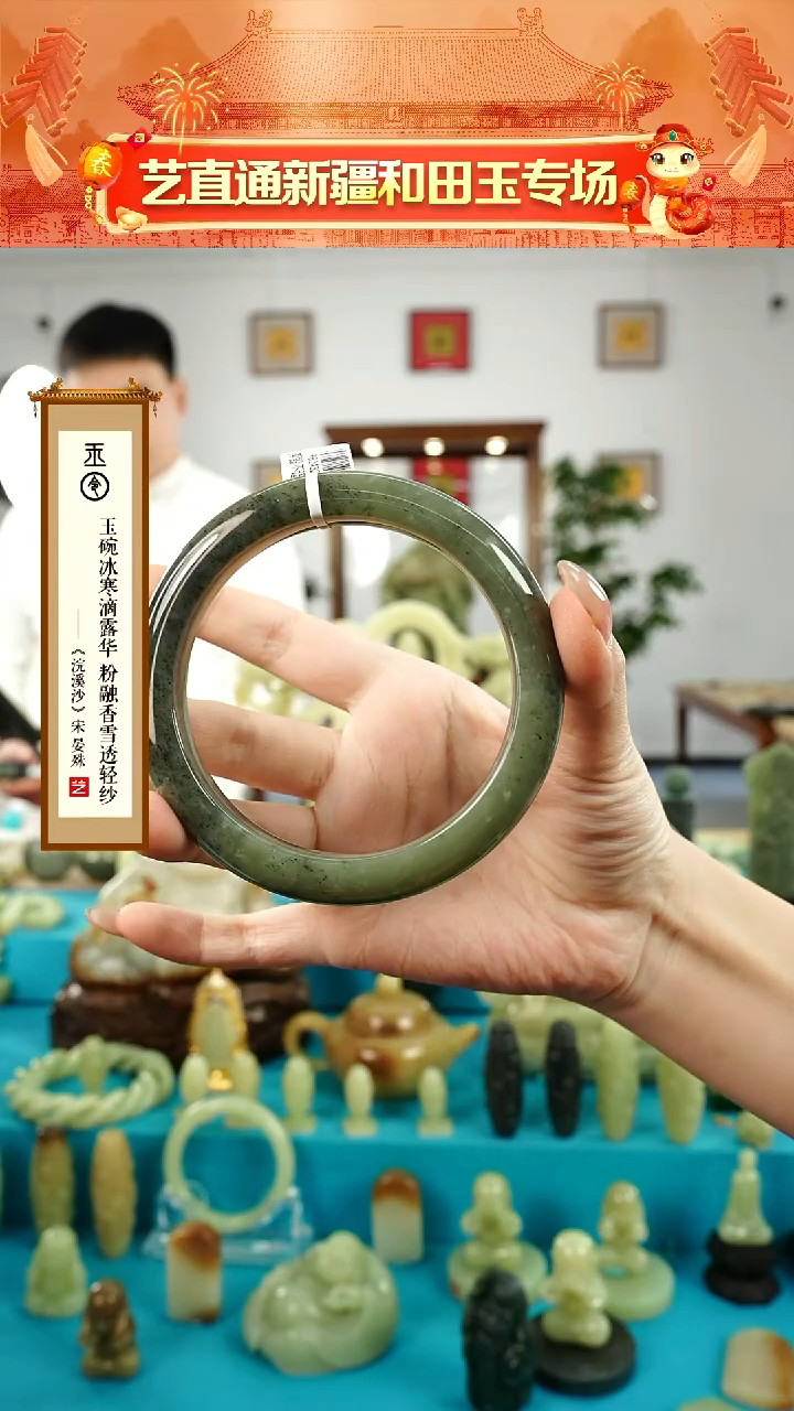 【闪购商品】和田玉挂件未镶嵌圈口约64mm