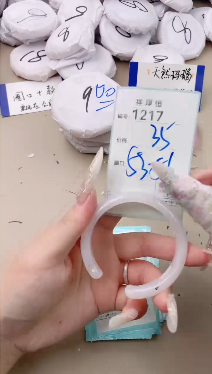 【闪购商品】玛瑙/玉髓手镯未镶嵌1217