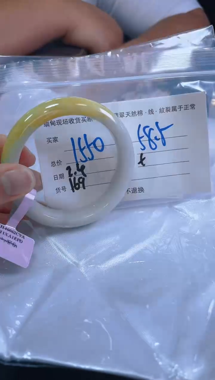 【闪购商品】定制翡翠未镶嵌毛货手镯需精细抛光/58