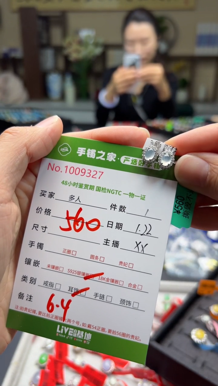 【闪购商品】翡翠耳饰银S925镶嵌多人