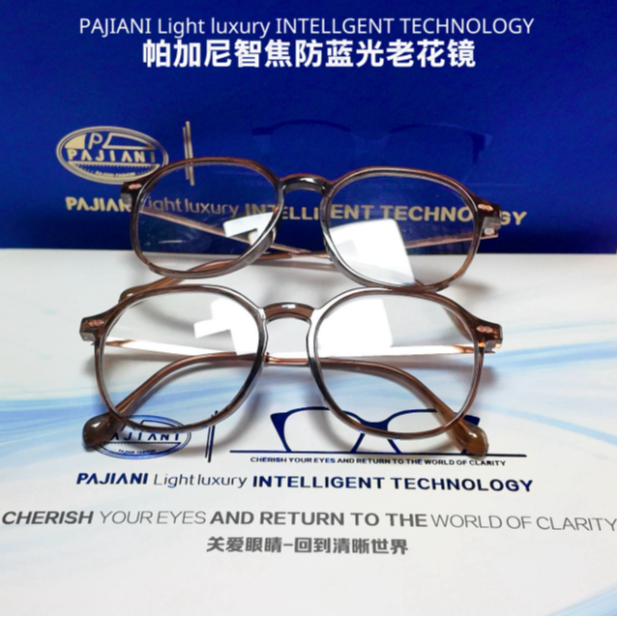 PAJIANI TI帕加尼智奢变焦蓝光防护镜老花镜放大老花一体式lcq