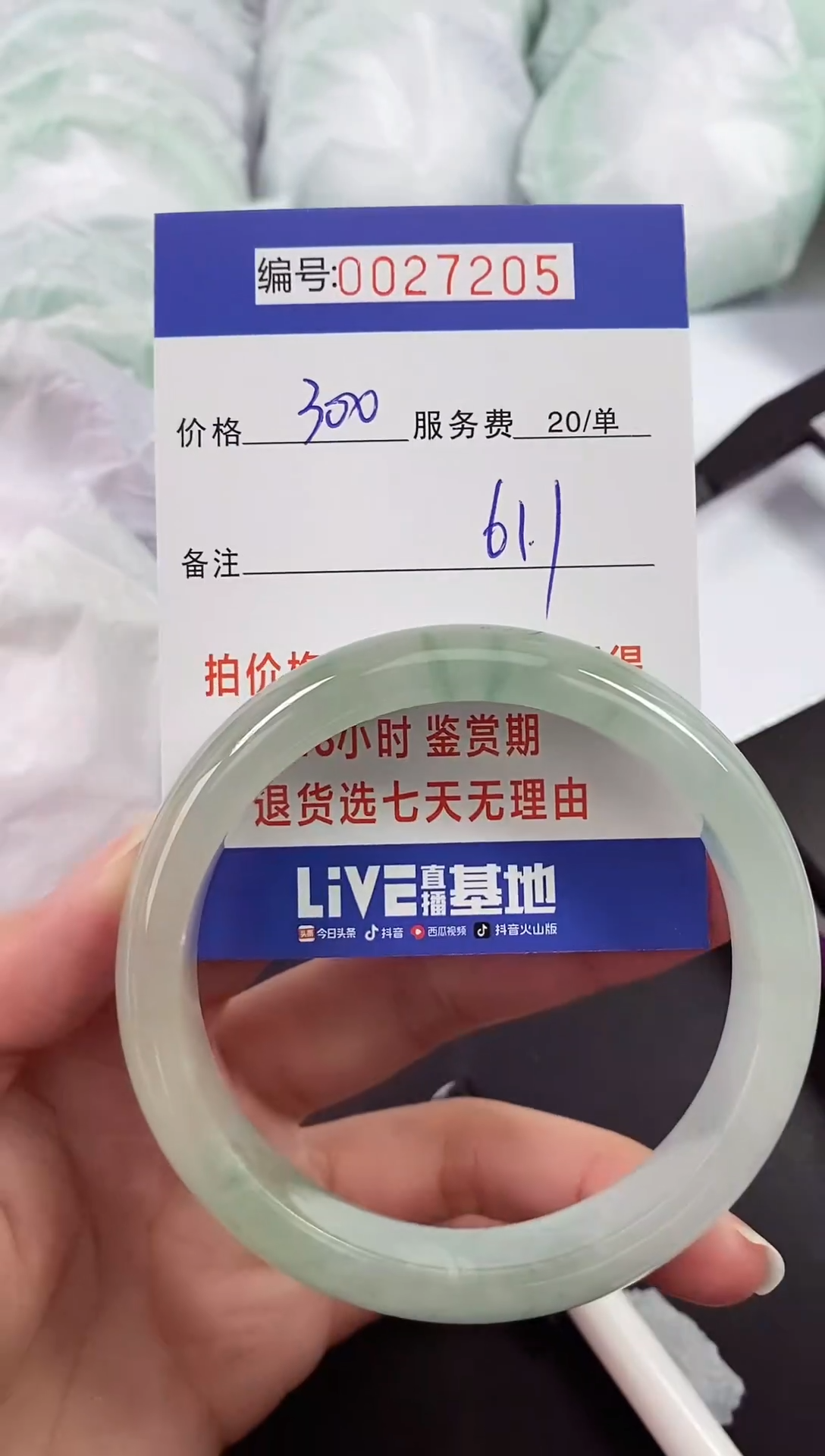 【闪购商品】以实物为准 000027205