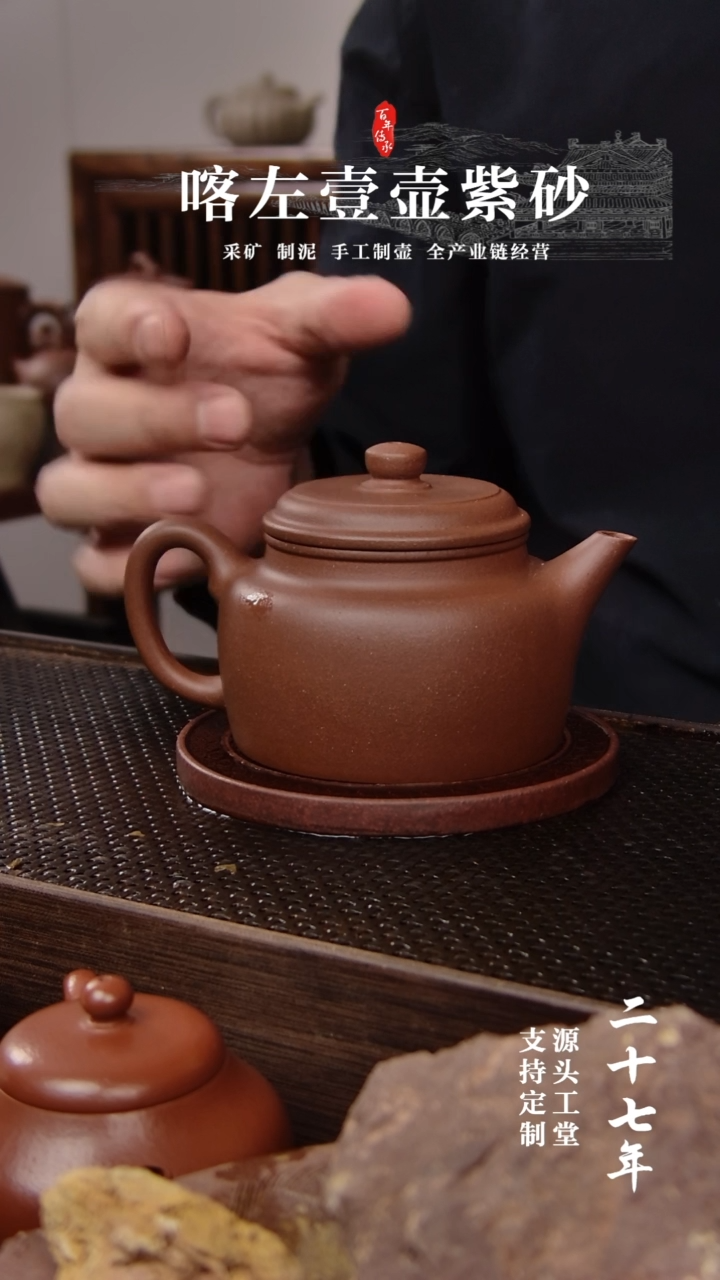 【闪购商品】紫砂茶壶紫泥剑流德钟260cc(01015）