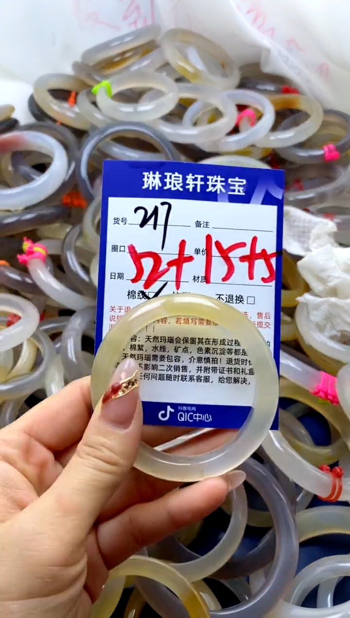 【闪购商品】玛瑙/玉髓手镯未镶嵌217