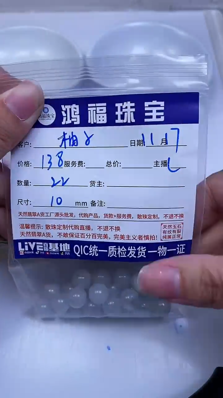 未镶嵌翡翠手饰一***吖翡翠 冰圆珠 10mm