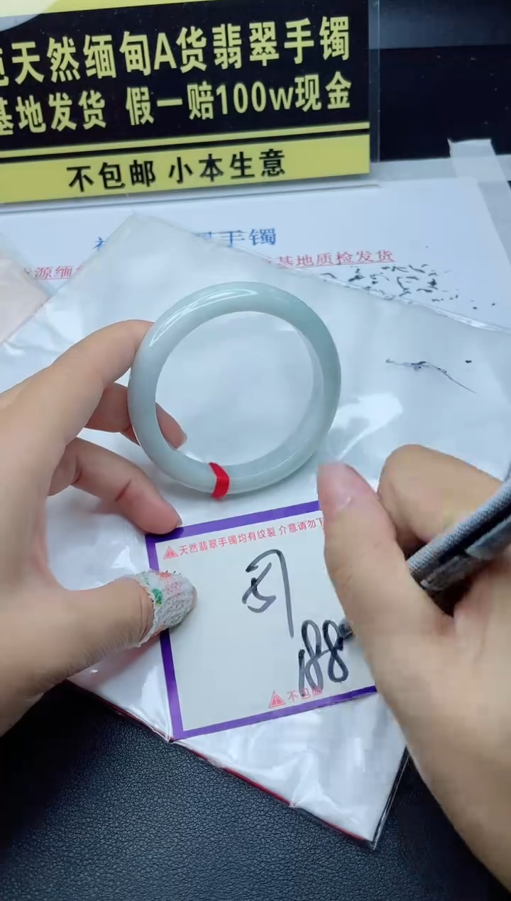 翡翠手镯未镶嵌我