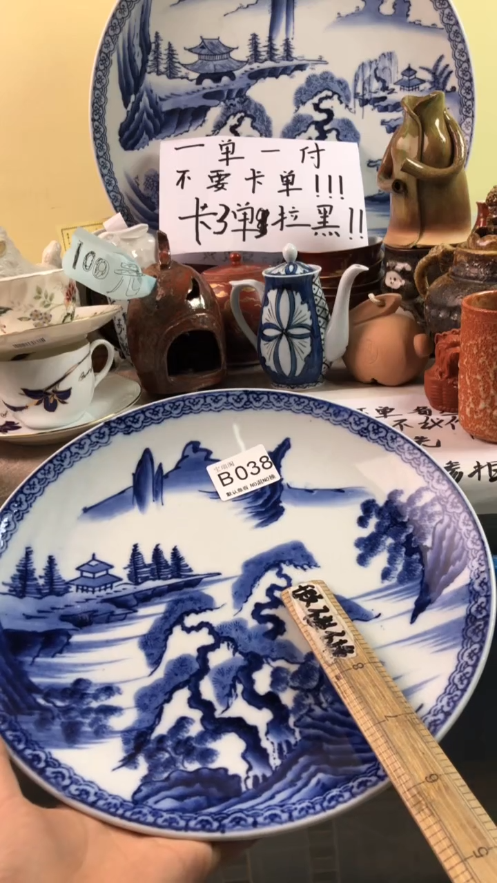 其他律**崖默认微瑕 介意勿拍B038