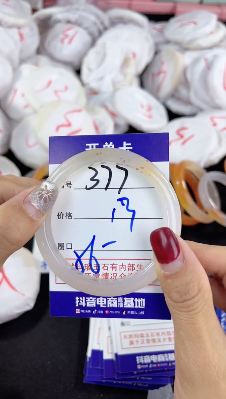 【闪购商品】玛瑙/玉髓手镯未镶嵌377