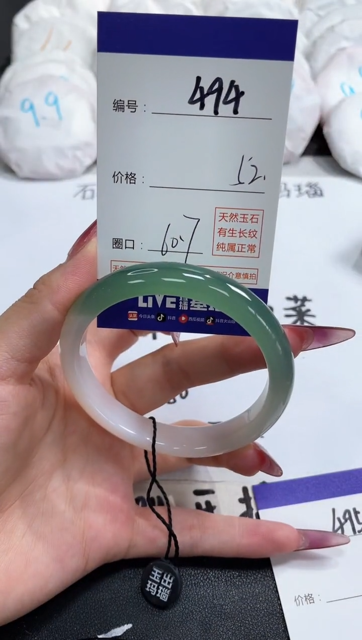 【闪购商品】玛瑙/玉髓手镯未镶嵌494