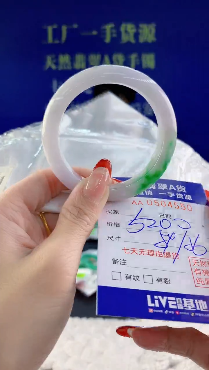 【闪购商品】翡翠手镯未镶嵌50天然A货翡翠