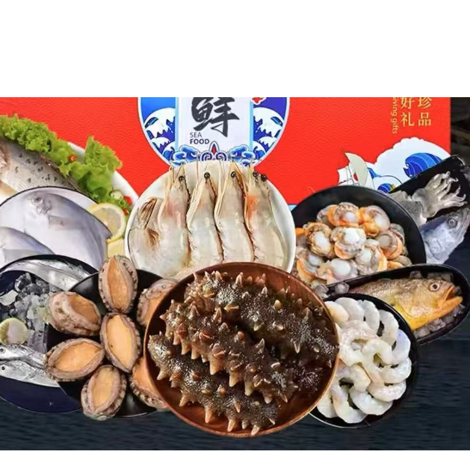 海鲜礼盒大礼包过年送礼高端送礼送人有面子