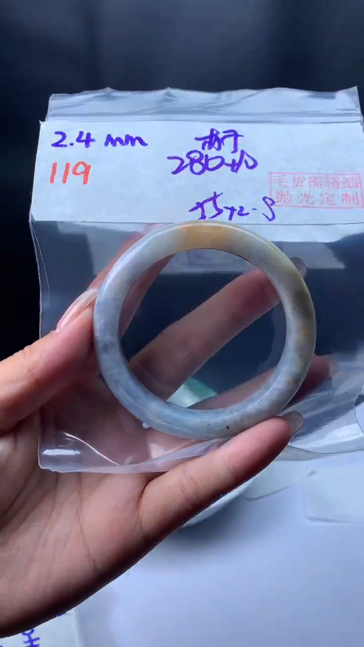 【闪购商品】定制翡翠未镶嵌119手镯55+280元+拍一发一