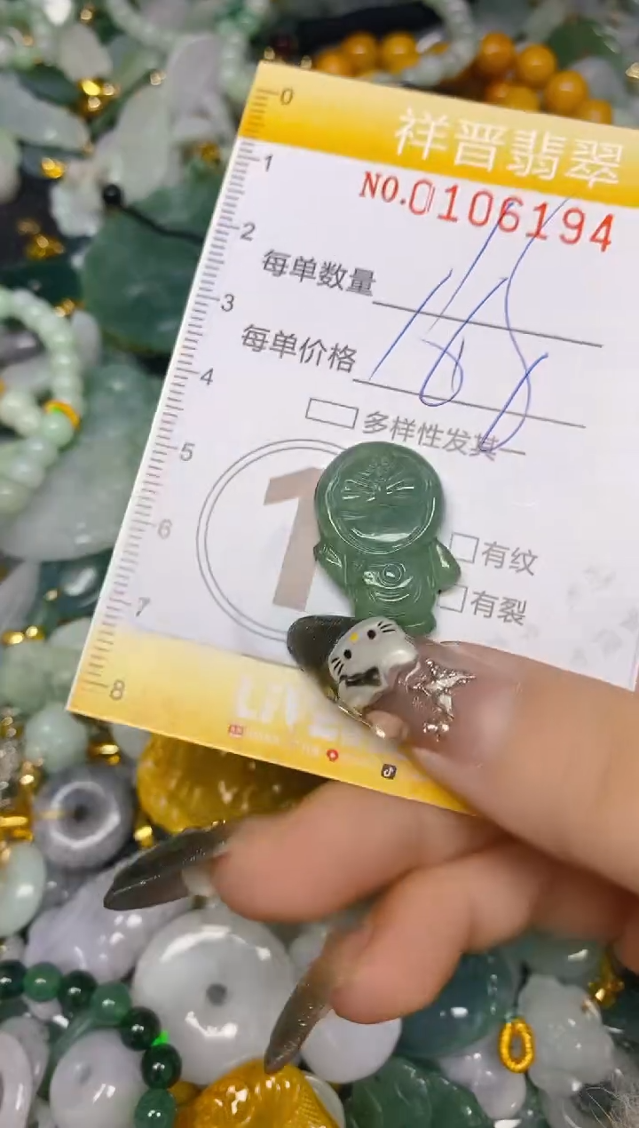 【闪购商品】翡翠颈饰未镶嵌闪购0106194