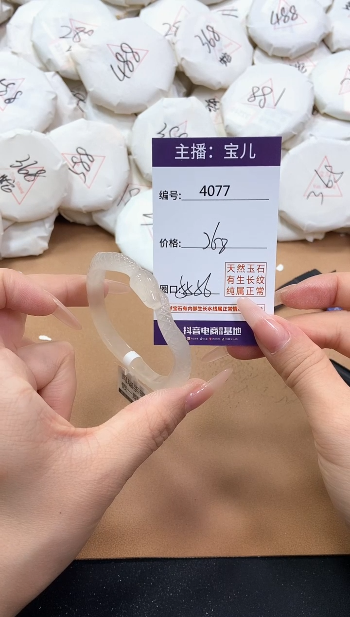 【闪购商品】玛瑙/玉髓手镯未镶嵌4077