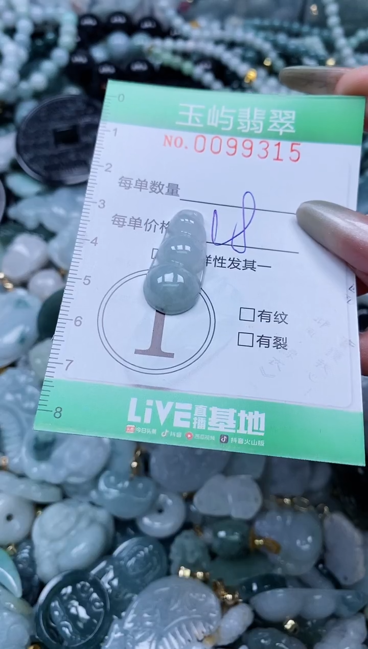 【闪购商品】翡翠未镶嵌颈饰闪购0099315