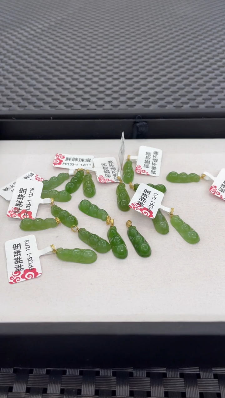 吊坠(不含链)18K金镶嵌和田玉四季豆（多样性发一件）PP133-1