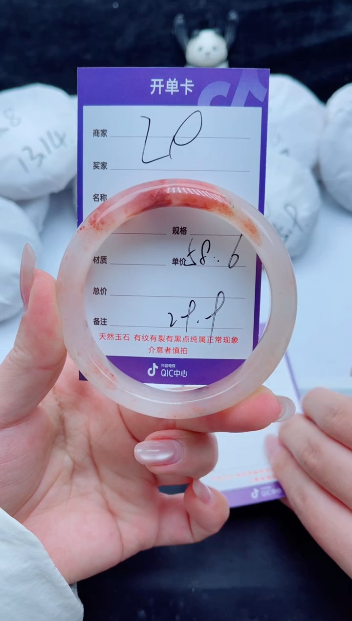 未镶嵌手镯石英质玉（金丝玉）20-58+