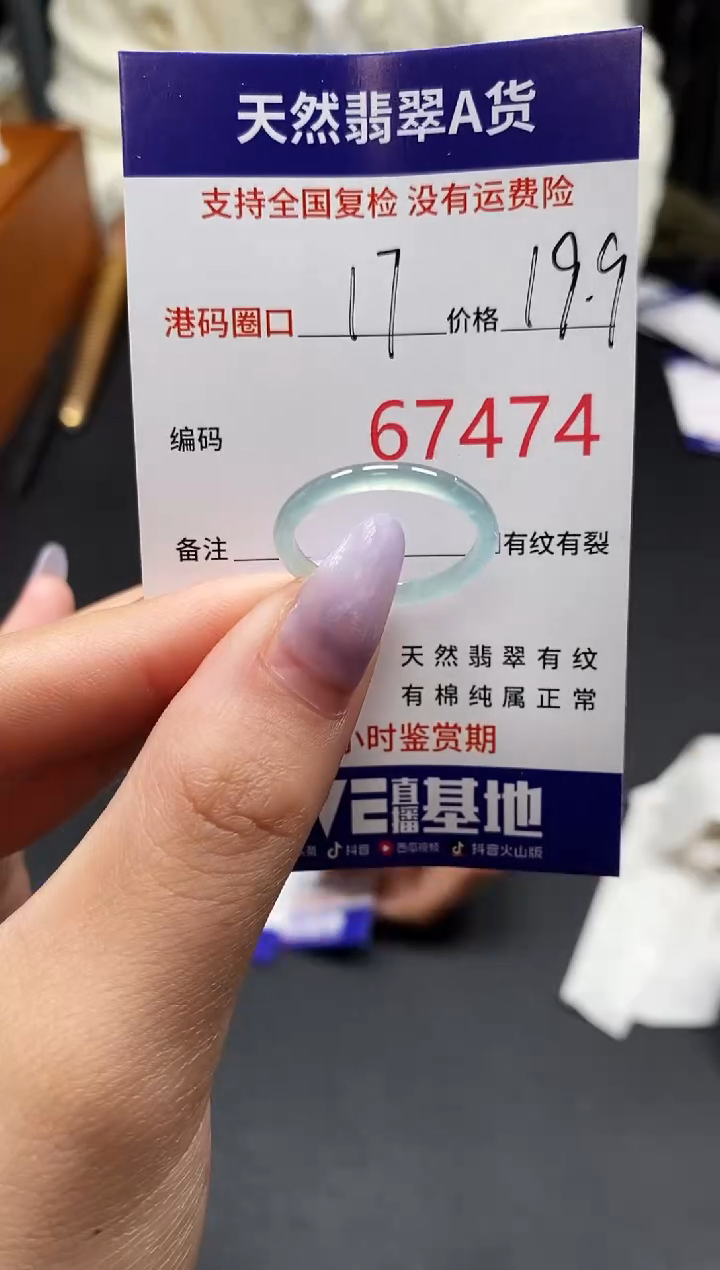 未镶嵌戒指翡翠天然A货翡翠7474