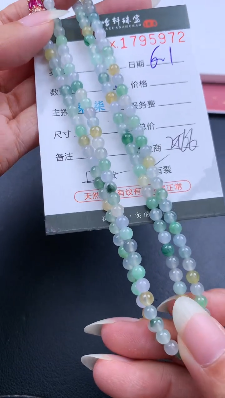 翡翠挂件未镶嵌哈轩 珠串1（有纹有裂）