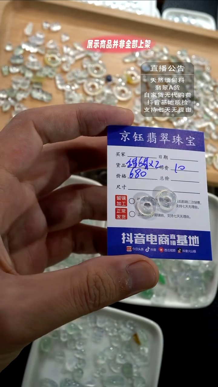 未镶嵌裸石翡翠精*?甜甜圈
