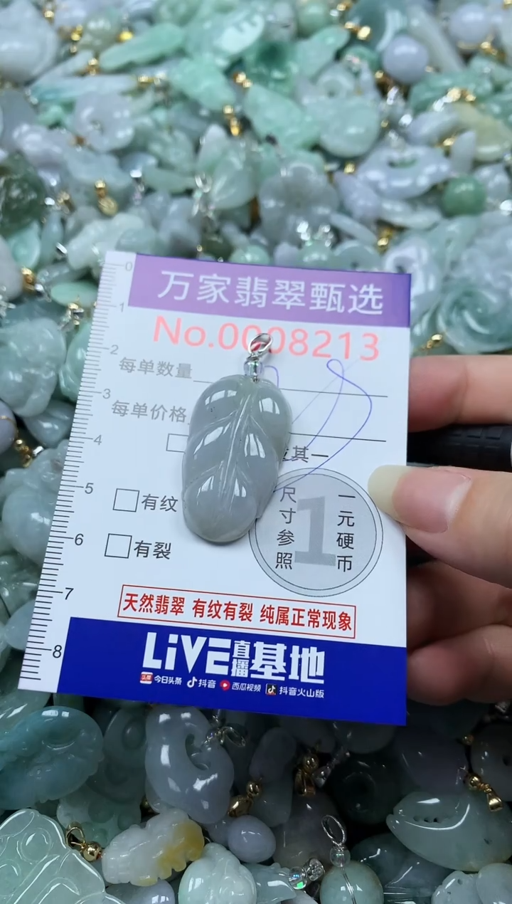 吊坠(不含链)未镶嵌翡翠8213