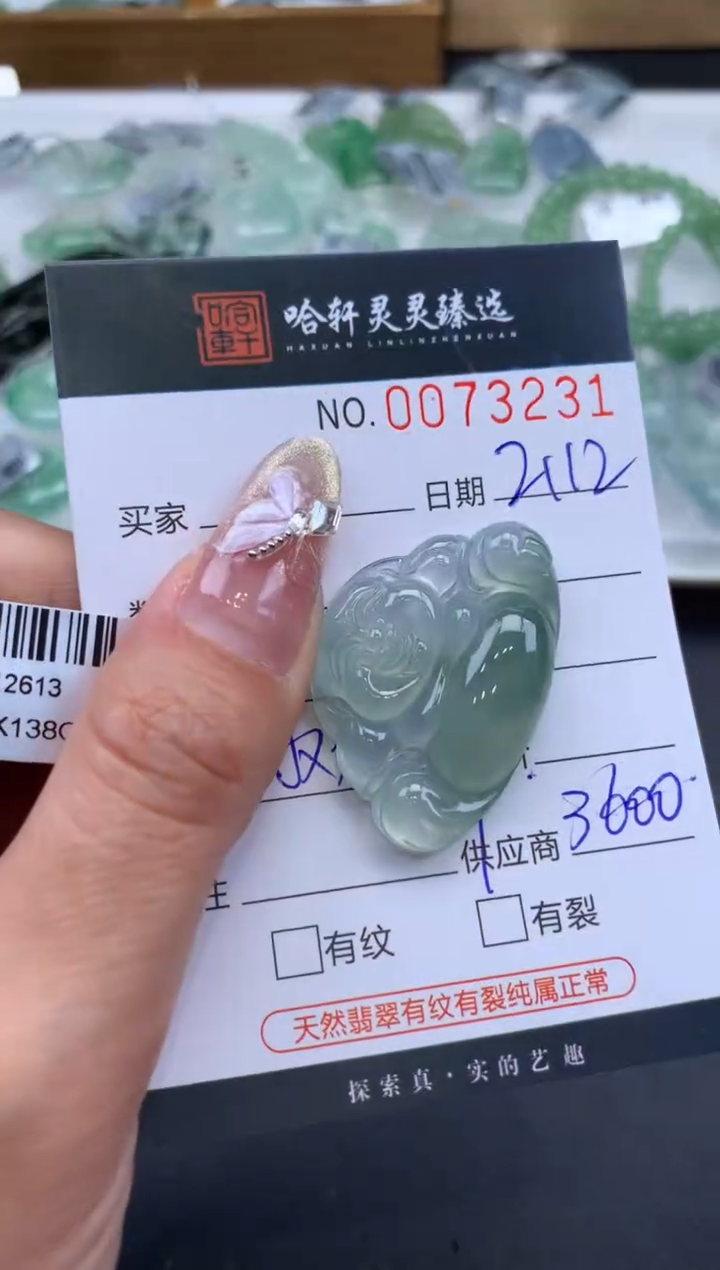 【闪购商品】翡翠挂件未镶嵌哈轩 挂件1