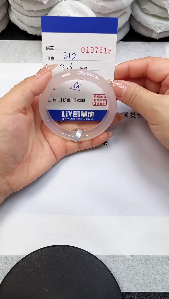 【闪购商品】玛瑙/玉髓手镯未镶嵌7519