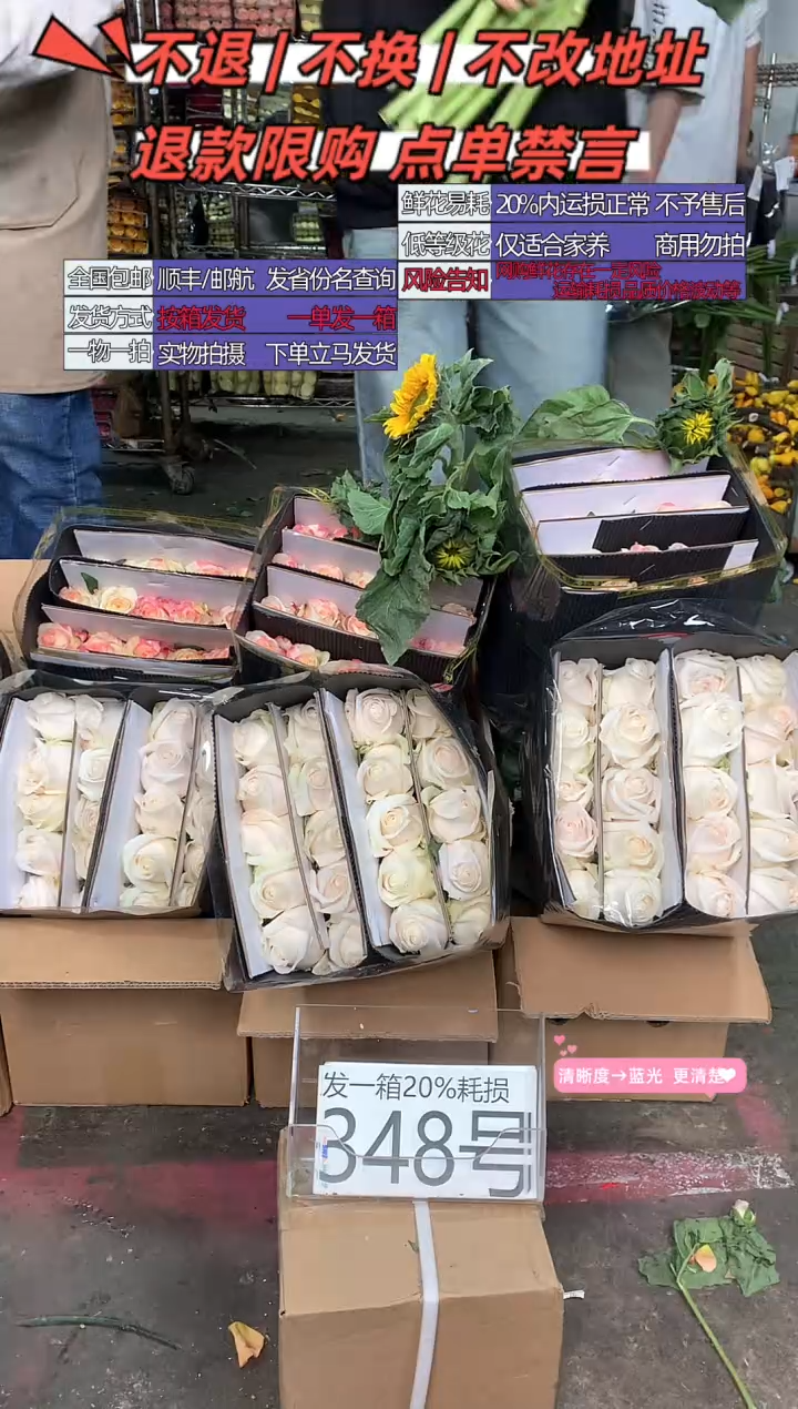 348号♥含20%耗损发一箱