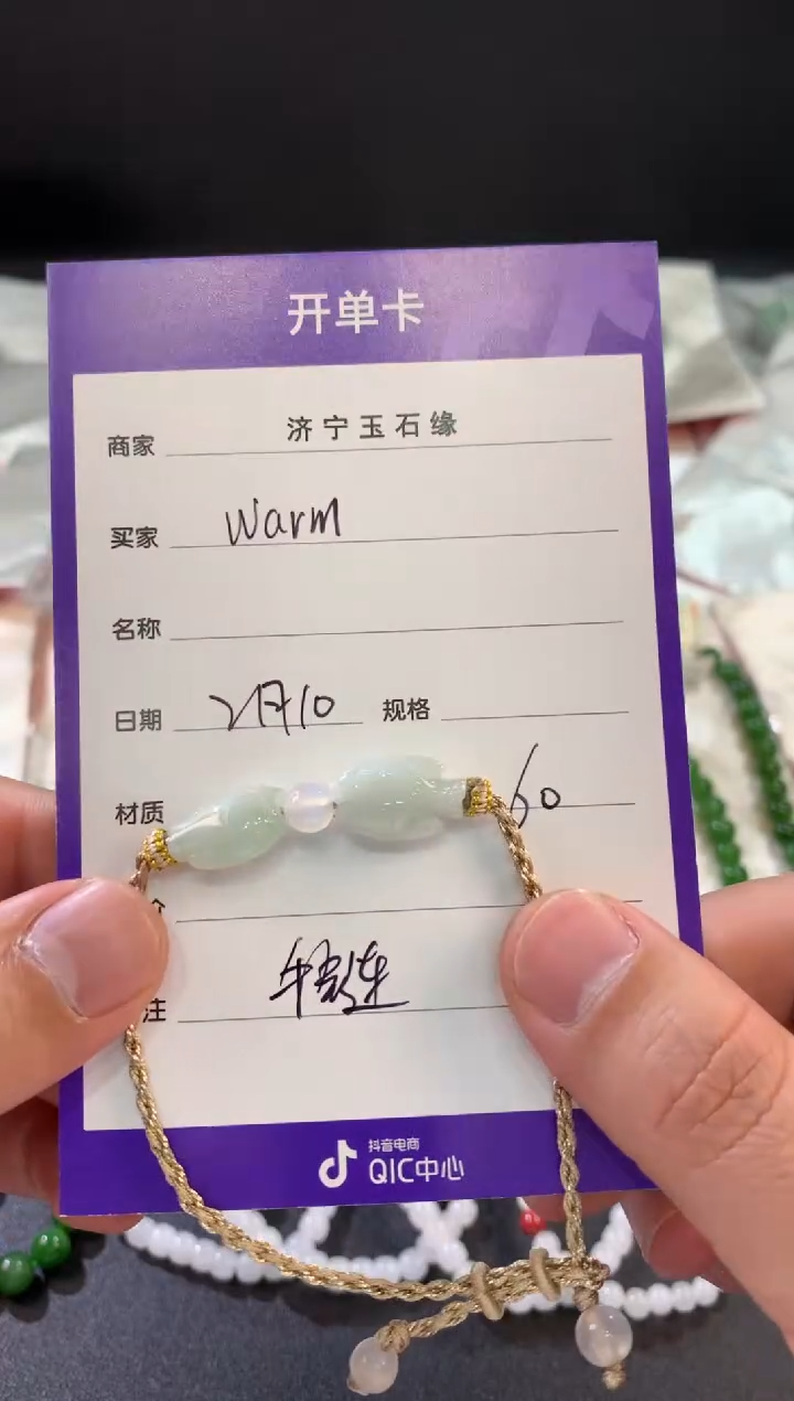 【闪购商品】翡翠手链未镶嵌翡翠手链