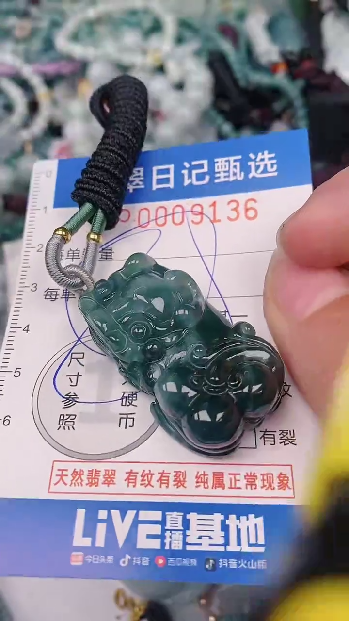 【闪购商品】翡翠颈饰未镶嵌00009136