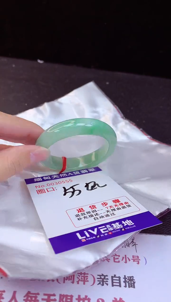 【闪购商品】翡翠手镯未镶嵌55贵妃