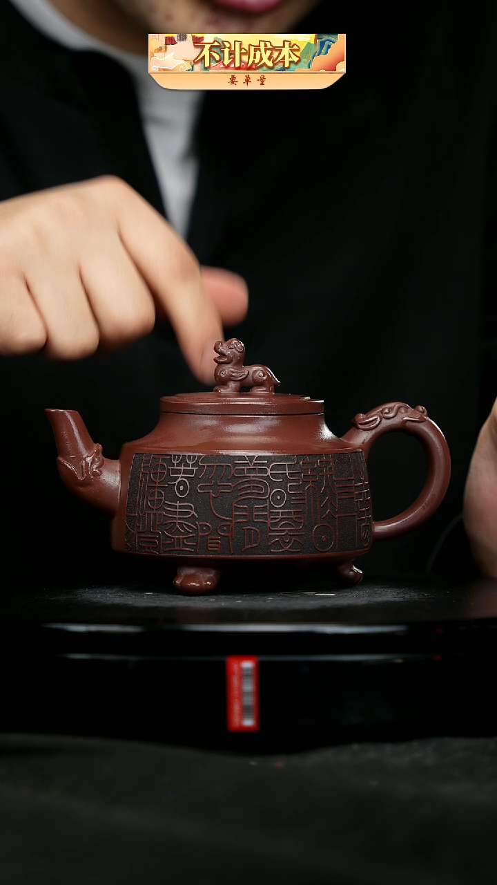 【闪购商品】宜兴原矿高端紫砂