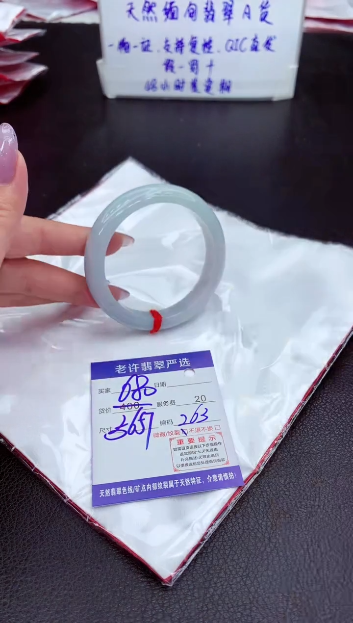 【闪购商品】翡翠手镯未镶嵌11111111