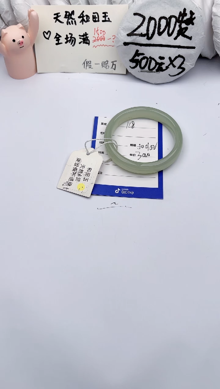 【闪购商品】和田玉手镯未镶嵌玉轩阁118